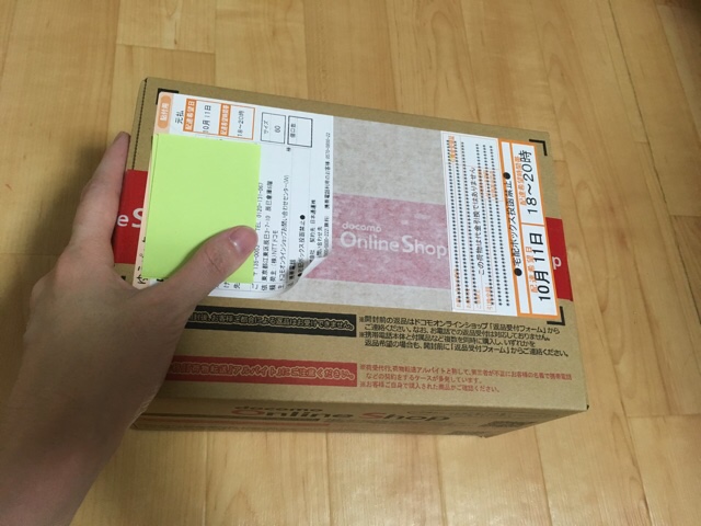 ドコモオンラインショップから届いた箱