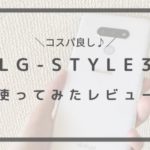 LG-style3