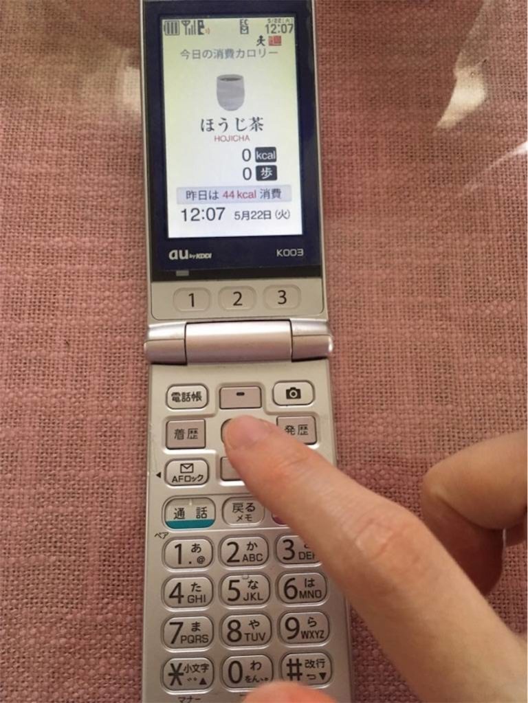 簡単ケータイで迷惑メール対策。受信拒否設定する方法（au/画面写真つき解説） スマホ節約ママ
